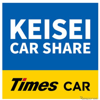 「タイムズプラットフォームサービス」を活用したカーシェアリングサービス「京成カーシェア」