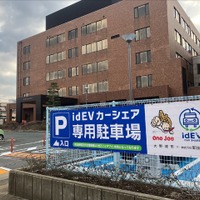 住友三井オートサービスが福岡県大野城市の庁用車のEVカーシェア事業を支援