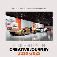 フェラーリ専門誌『スクーデリア 150号』