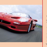 フェラーリ専門誌『スクーデリア 150号』