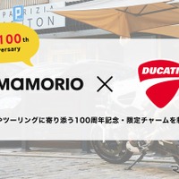 DUCATI100周年を記念し「DUCATI」と「MAMORIO」がコラボ