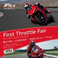 ファースト・スロットルフェア