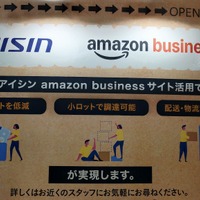 部品メーカーから整備工場の“伴走者”へー。アイシンが初披露した「新型故障診断機」と「Amazonとの連携サービス」…IAAE2026