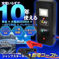 MAXWINの高安全性ジャンプスターター「K-CJS01」