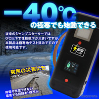 MAXWINの高安全性ジャンプスターター「K-CJS01」