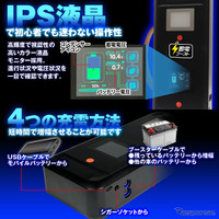 MAXWINの高安全性ジャンプスターター「K-CJS01」