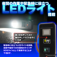 MAXWINの高安全性ジャンプスターター「K-CJS01」