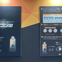 石原ケミカル、ダブルアクションポリッシャー専用の1液コンパウンド「ユニコン50」を初披露、作業効率と環境性能を両立…IAAE 2026