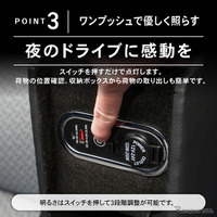 『スーパーキャリイ/キャリイトラック』系列専用LEDコンソールボックス