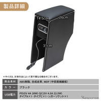 『スーパーキャリイ/キャリイトラック』系列専用LEDコンソールボックス