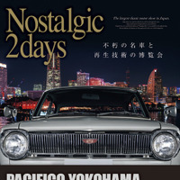 Nostalgic 2days チラシ