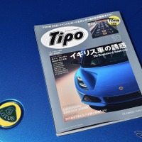 Tipoニューイヤーミーティング with CIAO! FesTrico 2026