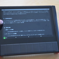 スナップオンが示す次世代整備の羅針盤「MTG-DUAL-TAB2／MTG-DUAL-TAB2-PRO」が変える整備現場の未来