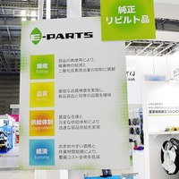 いすゞ・UDの「純正リビルド」の深化から、現場の困り事に応える特化型ソリューションまで、リビルドは「多様化」のフェーズに…IAAE2026