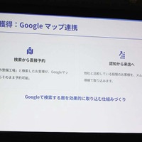 人員を増やさず、24時間ネット予約で売上UPと効率化を実現する「STORES予約」を訴求…IAAE 2026