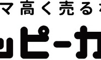 ハッピーカーズ