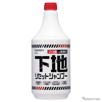 下地リセットシャンプー