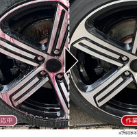 鉄粉除去スプレー