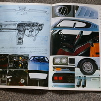 三菱 ギャランGTO 当時のカタログ画像