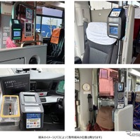 タッチ決済対応のカードや、カードが設定されたスマートフォン等を、バスに新たに設置する専用端末にタッチ