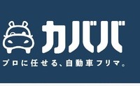 自動車フリマサービス「カババ」