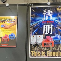 ジョイボンド、グローバルで愛用される粘土クリーナー「トラップネンド」開発元として“商標問題”解決をアピール…IAAE 2026