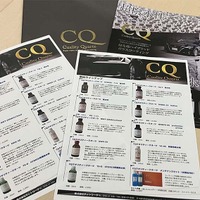 塗料販売店ネットワークが独自展開するガラスコーティング剤「CQクオリティークオーツ」とは？　廣川代表にこだわりを聞く…IAAE 2026
