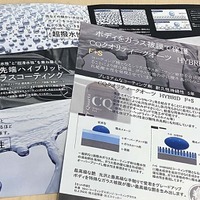 塗料販売店ネットワークが独自展開するガラスコーティング剤「CQクオリティークオーツ」とは？　廣川代表にこだわりを聞く…IAAE 2026