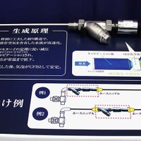 洗車ブームの火付け役「洗車用純水機」が多数出品、RO式採用の注目製品をピックアップ…IAAE 2026