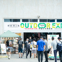 「新潟・燕三条アウトドアEXPO」開催時の様子