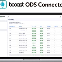 「booost ODS Connector」