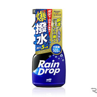 レインドロップ トリガー