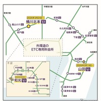 ETC専用料金所として運用開始する料金所