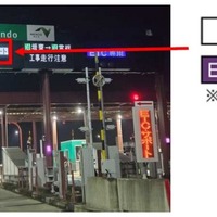 ETC専用料金所として運用開始済みの坂東IC