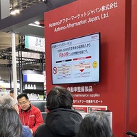 OBD検査だけでなく、法定点検や整備作業の効率化 & 時間短縮に貢献する最新型スキャンツール『HDM-10000』を「IAAE 2026」でアピール…Astemoアフターマーケットジャパン