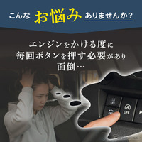 クラフトワークスの『ジムニーノマド』向け「アイドリングストップキャンセラー」