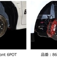 ブリッツ ビッグキャリパーキットII　トヨタ・GR ヤリス装着例