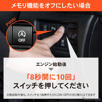 スズキ『ハスラー』マツダ『フレアクロスオーバー』向け「アイドリングストップキャンセラー」