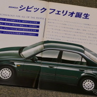 ホンダ・シビック（6代目）当時のカタログ