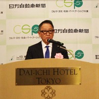 一般社団法人 日本自動車会議所の会長として、第5回「CSP大賞」表彰式に豊田章男氏が登壇