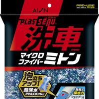 プラスセーヌ洗車スポンジ マイクロファイバーミトン