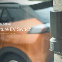 充電用コンセントをIoT化するスマートEV充電コントローラー「Nature EV Switch」