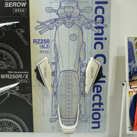 ヤマハ発動機の部品復刻プロジェクト『Yamaha Motor Iconic Collection』第一弾となる往年の名車『RZ250』の外装パーツ