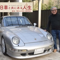【旧車と共にある人生】「不便」という名の、至極の贅沢 … カーオーナー・住野公一氏