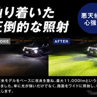 2色切替LEDフォグランプの“正統進化モデル”