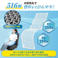 クラフトワークス「空調シートクーラー」