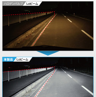 路肩が見やすいワイド配光