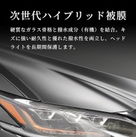 BPRO ヘッドライトクリーナー＆コート