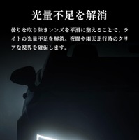 BPRO ヘッドライトクリーナー＆コート