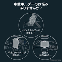 サンワサプライのドリンクホルダーに差し込むだけで設置できる車載ホルダー
